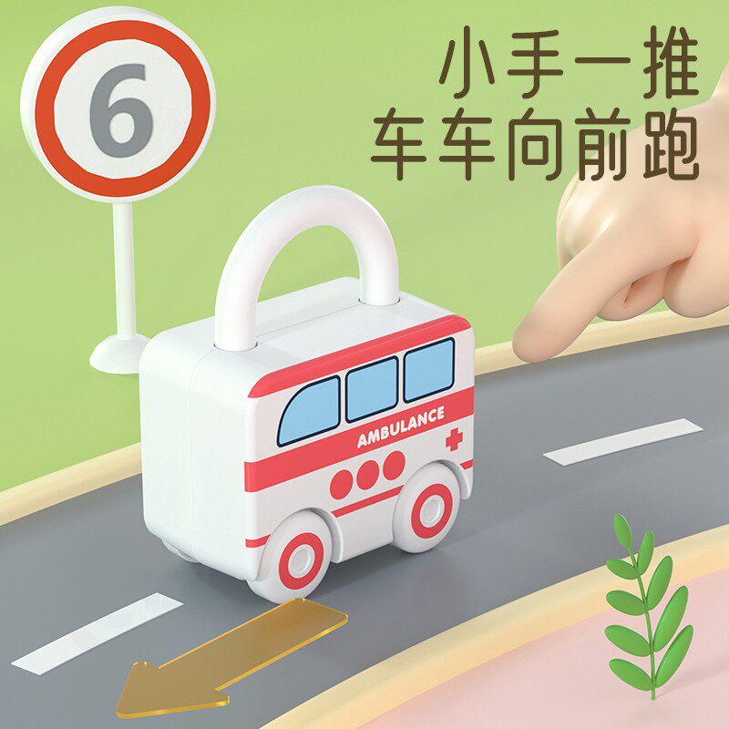 小汽车滑行儿童玩具车趣味开锁小锁头交通工具益智早教男孩女城 裕涛返利名店市场