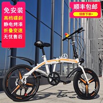 Teanter exempt from installation folding bike adult 20 inch male and female type ultra-light portable car CUHK student disc painstaking