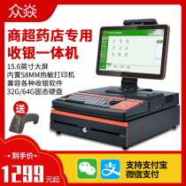 Supermarket Collections All Clothing Cosmetics Pharmacies Chain Member Management System Convenience Store Small Business Sweep