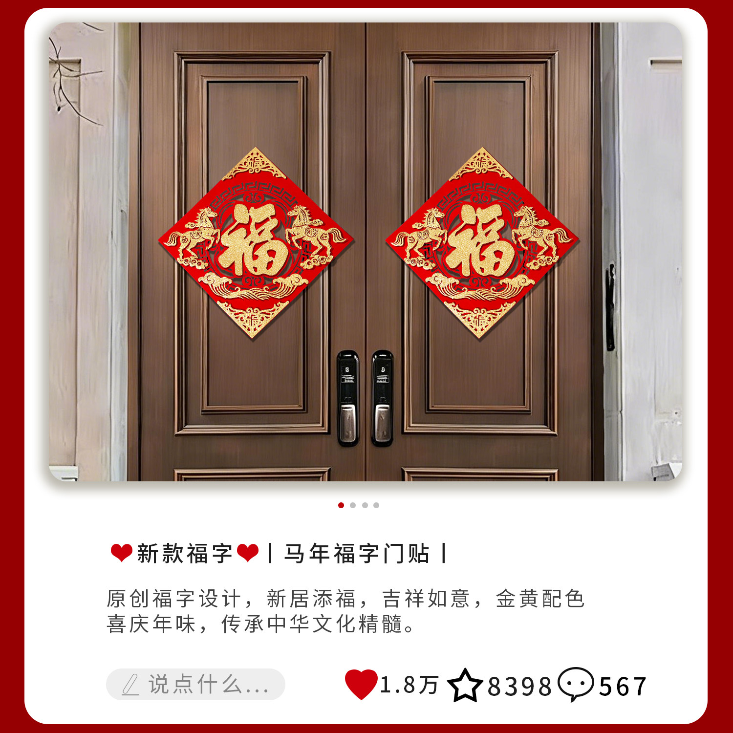 2026年立体福字植绒布贴门贴门幅新年新居布置入户门挂件春节装饰,淘宝优惠券,粉丝福利购,淘宝优惠卷