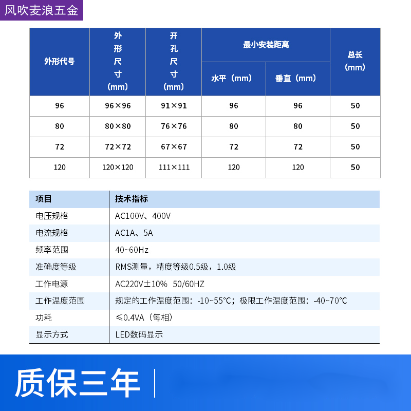 新品单相三相电子式数显数码72电流电压电力仪表96方形配电柜380v