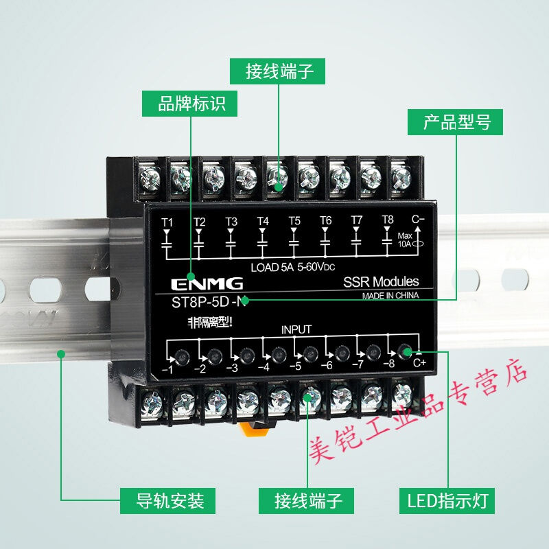 多路光隔离固态继电器模块ST8P-5DA5DD无触点固态模组12~24V【非