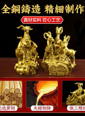 普生祥纯铜三阳开泰摆件三阳开泰生肖铜羊摆件办公室办公桌玄关客