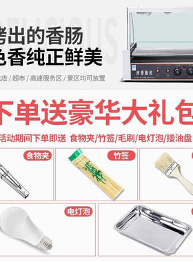 甄樽烤肠机商用小型摆摊烤香肠机家用热狗机全自动控温台湾热狗机