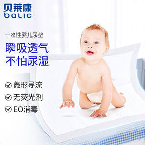 贝莱康(Balic)婴儿隔尿垫新生儿一次性尿片护理垫宝宝纸尿垫防水6