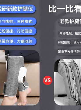 松研（SHOUKEN）松研（SHOUKEN）腿部按摩器小腿按摩仪美腿仪加热
