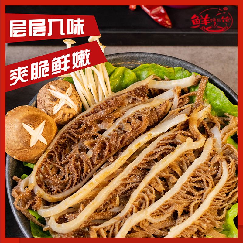 毛肚三剑客套餐毛肚新鲜牛百叶白千层肚黑千层重庆火锅食材1500g-图3