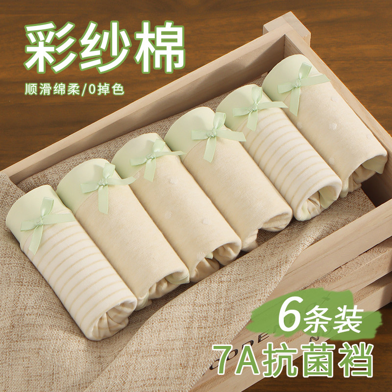 儿童内裤女童彩棉平角女宝宝纯棉四角短裤中大童三角小女孩12学生,淘宝优惠券,粉丝福利购,淘宝优惠卷