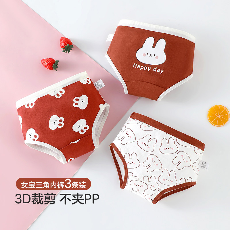女童内裤纯棉抑菌裆儿童三角内裤6到12岁中大童透气舒适三角底裤,淘宝优惠券,粉丝福利购,淘宝优惠卷