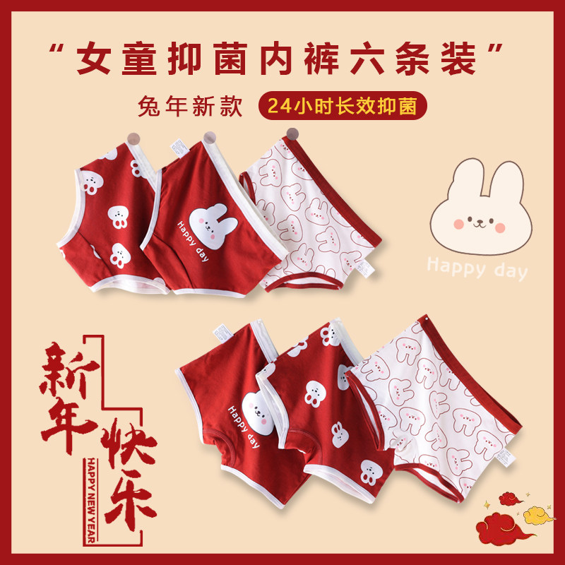 儿童内裤女童纯棉平角三四角女宝宝中大童兔年小女孩本命年红短裤,淘宝优惠券,粉丝福利购,淘宝优惠卷