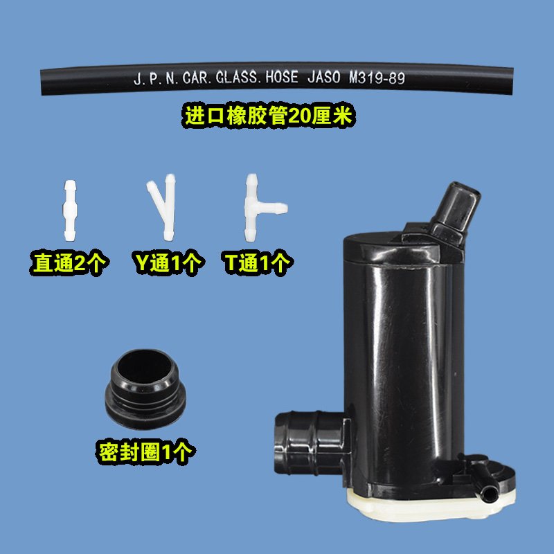 。宏光喷水适用雨刮器310510宝骏玻璃Sj1器电机洗涤12V喷水雨刷 - 图3