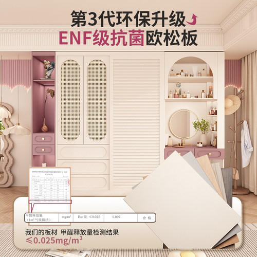 定制ENF级一门到顶推拉门实木衣柜卧室家用奶油滑门儿童组合柜子 - 图0