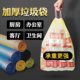 Thickened plastic garbage bags automatically close