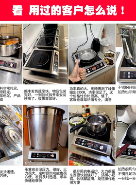 电磁炉商用3500W大功率家用节能