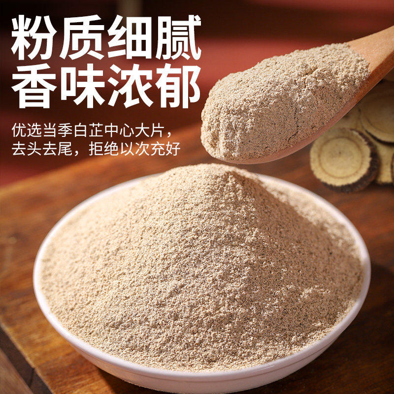 正宗食用白芷粉炒菜白芷香料家用厨房调味料炖肉卤料官方旗舰店,淘宝优惠券,粉丝福利购,淘宝优惠卷