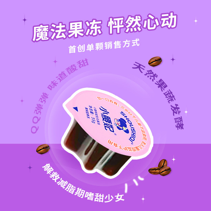 小腰妃酵素果冻益生元菌果蔬咖啡 小腰妃酵素