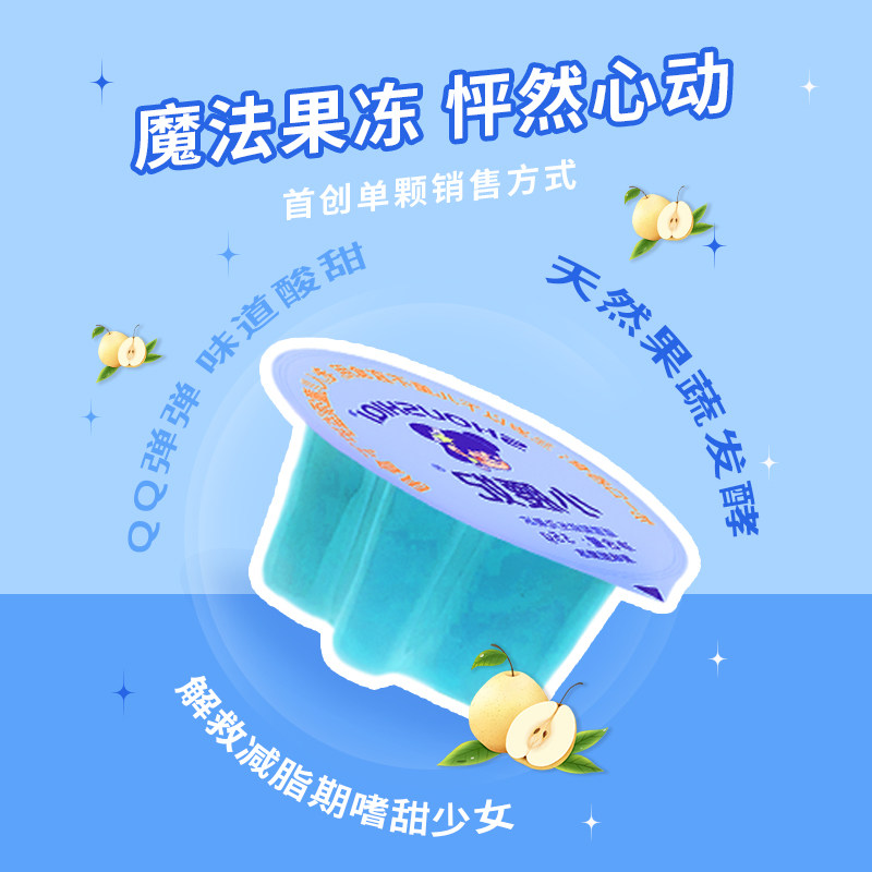 小腰妃酵素果冻阻糖果蔬白芸豆 小腰妃酵素
