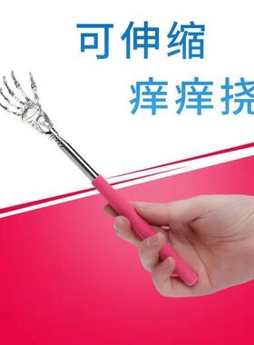 手动按摩器伸缩痒痒挠全身抓痒