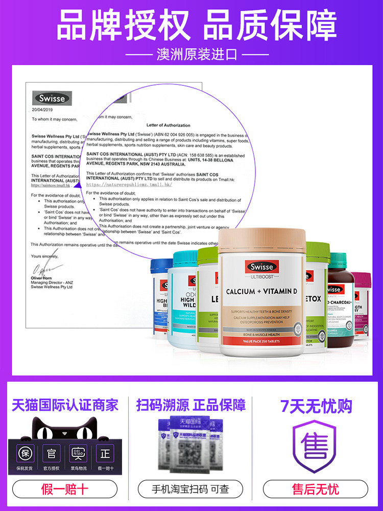 swisse诗维斯swiss官方进口护肝片 naturerepublic美妆海外蓟类