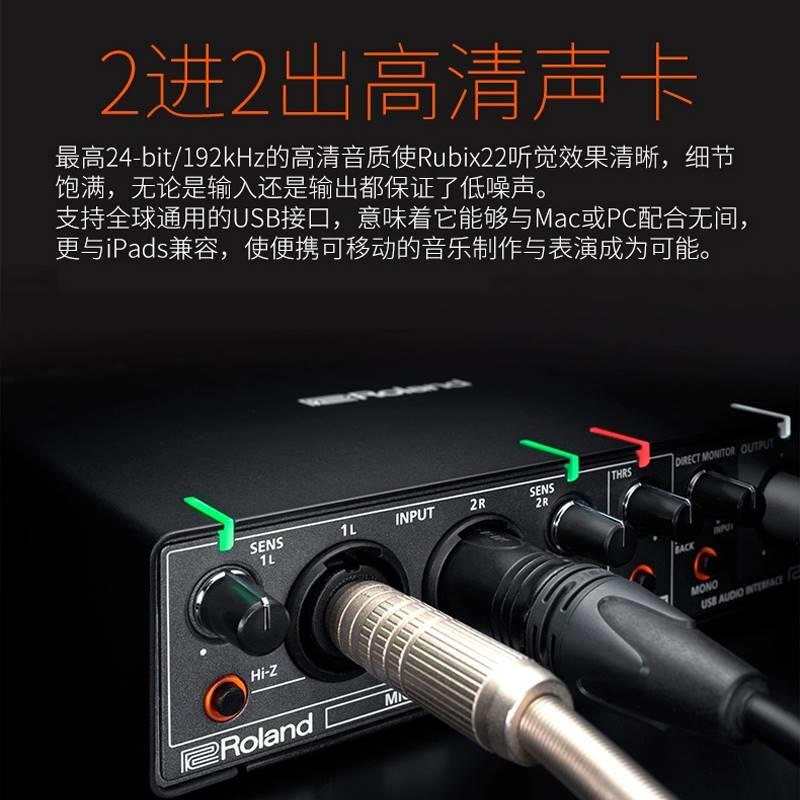 Roland罗兰 Rubix22 24 44 外置音频接口录音编曲配音唱歌USB声卡 - 图3