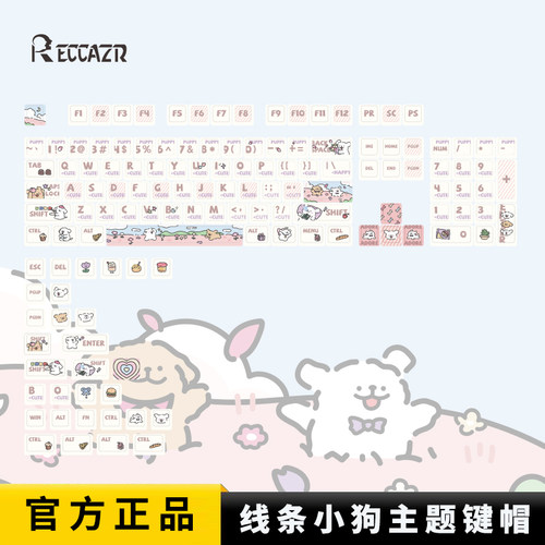 RECCAZR雷咖泽线条小狗键帽PBT热升华个性呆萌十字轴心全套键帽 - 图1