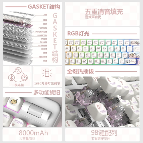 Lei Kaze R102 Line Line Настраиваемая механическая конструкция прокладки клавиатуры Hot Tri-Mode Game Office