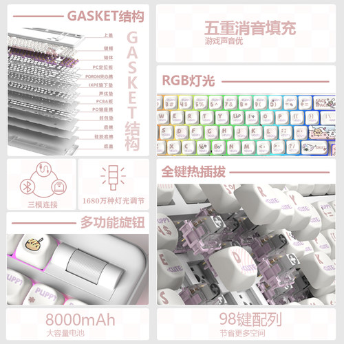 雷咖泽R102线条小狗客制化机械键盘GASKET结构热插拔三模游戏办公 - 图3