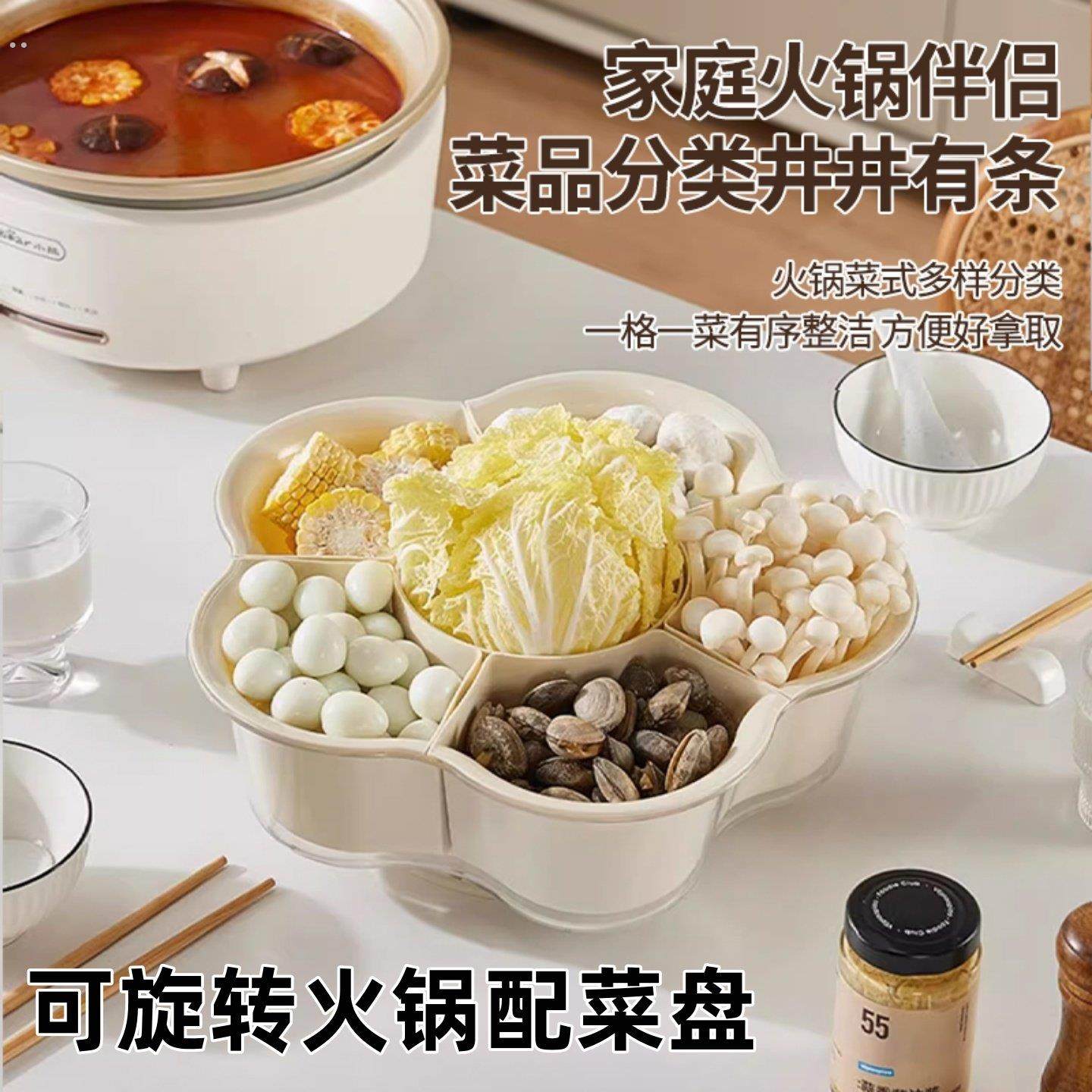 分格拼盘可旋转火锅盘菜盘沥水篮创意餐具盘子家用厨房食材配菜盘,淘宝优惠券,粉丝福利购,淘宝优惠卷