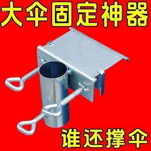 货车雨伞固定器三轮车大伞抗风支架加厚摆摊伞遮阳伞车内固定夹子 - 图2