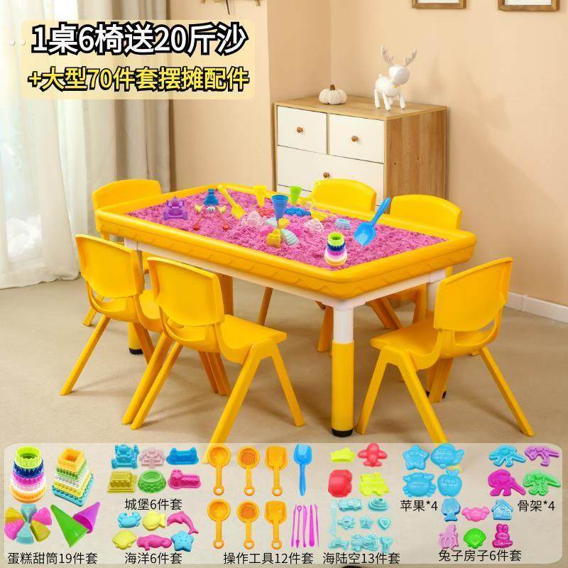 商场广场摆摊太空沙桌椅套装塑料升降拆卸玩具积木桌儿童玩沙桌子,淘宝优惠券,粉丝福利购,淘宝优惠卷