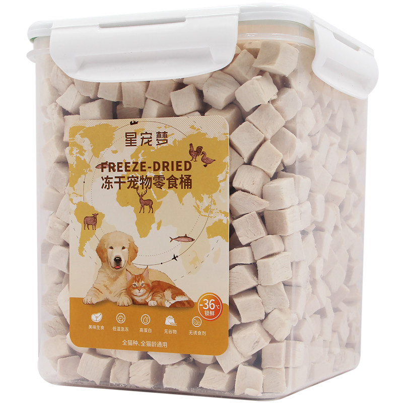 星宠梦冻干猫零食鸡肉粒宠物鸡胸肉补钙营养磨牙狗猫粮猫咪零食桶