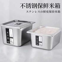 Stainless steel square rice barrel rice cylinder snacks storage barrel 20 catty 10 catty of flour barrel kitchen food containing box