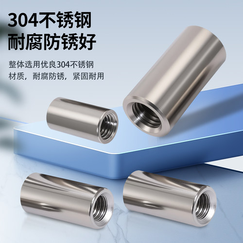 304不锈钢圆形接母内螺纹圆型通丝螺母柱内丝连接圆螺丝帽M2-M20 - 图0