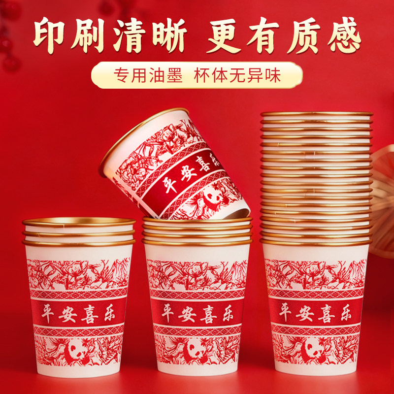 马年金箔高档纸杯一次性杯子水杯家用加厚春节过新年喜庆年货批发,淘宝优惠券,粉丝福利购,淘宝优惠卷
