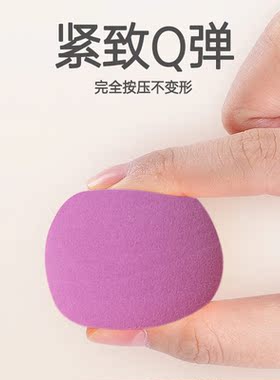 超软不吃粉干湿两用化妆工具