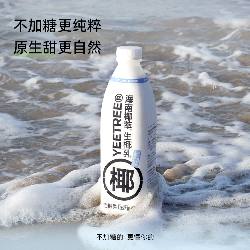 生椰乳控糖款980g*2冷冻椰汁椰奶椰浆【YeeTree海南椰萃】-图2