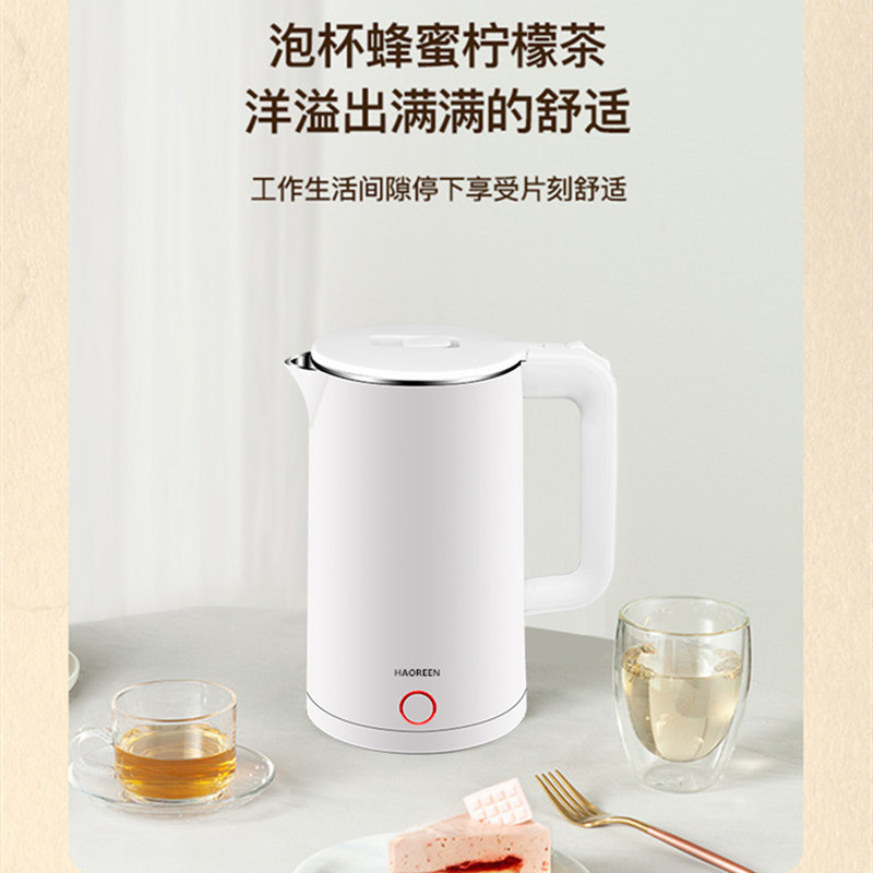 电热家用保温一体全小型半球烧水壶 HAOREEN电热水壶