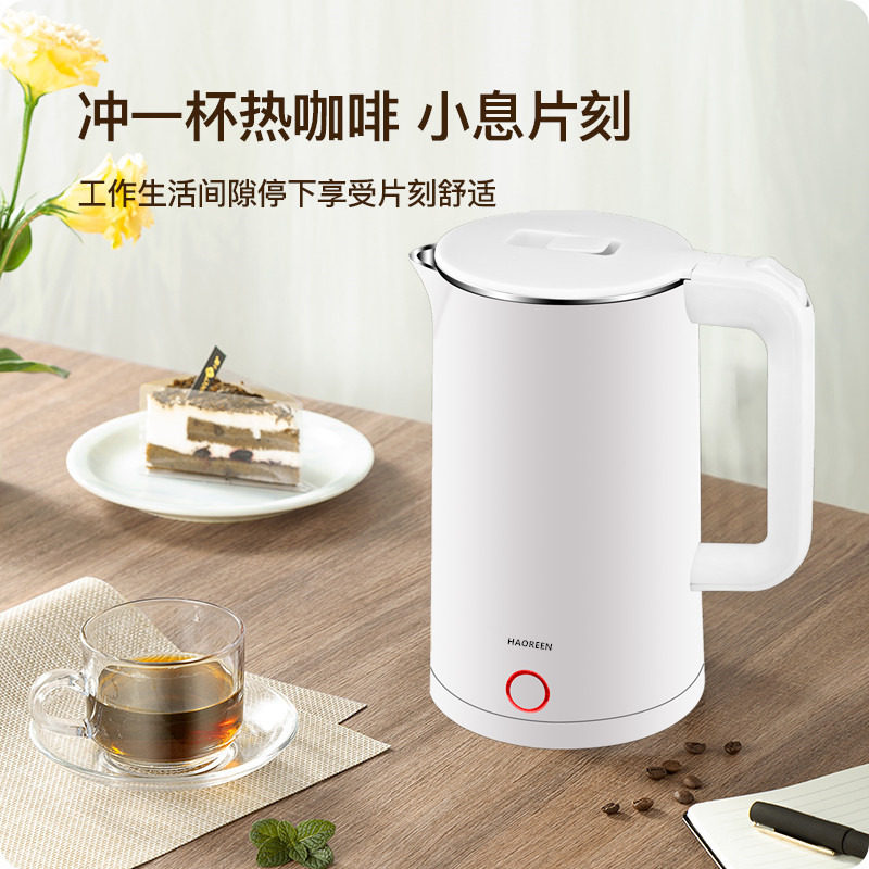 电热家用保温一体全小型半球烧水壶 HAOREEN电热水壶