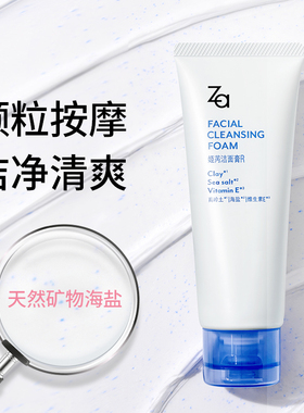 姬芮洁面膏100g泡沫洗面奶