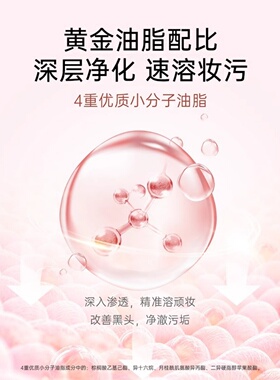 姬芮水感净透卸妆油20ml