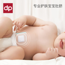 10 sheets * 2 boxes Dipuai baby belly button breathable protective navel with baby shower swimming waterproof and breathable