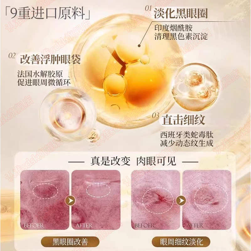 【买1送1】专抹大眼袋泪沟淡化细纹眼纹眼圈抗皱紧致虫草眼霜,淘宝优惠券,粉丝福利购,淘宝优惠卷