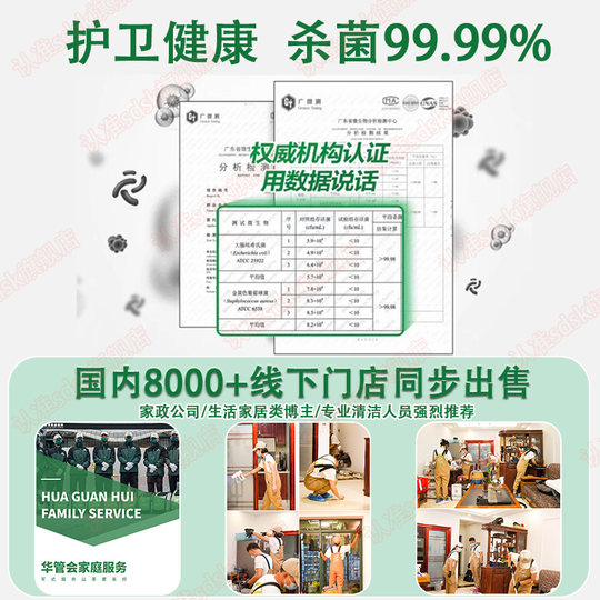 ¡Tasa de esterilización del 99,99%! Agente de limpieza esterilizante y desodorizante.