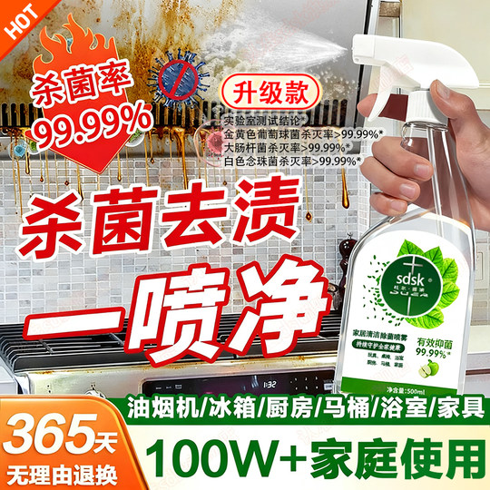 ¡Tasa de esterilización del 99,99%! Agente de limpieza esterilizante y desodorizante.