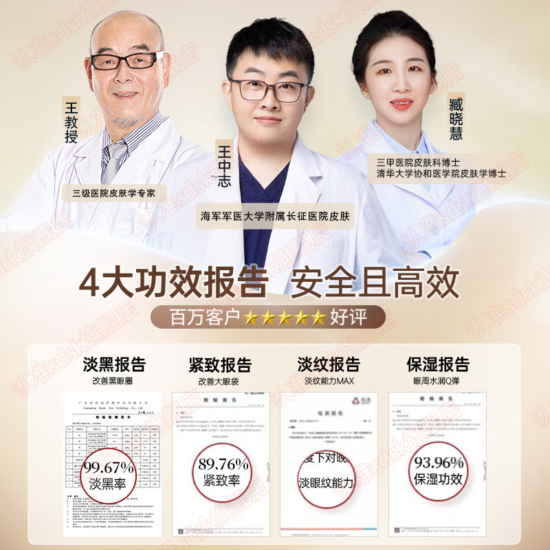 【买1送1】专抹大眼袋泪沟淡化细纹眼纹眼圈抗皱紧致虫草眼霜,淘宝优惠券,粉丝福利购,淘宝优惠卷