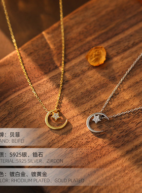 日系topwhit925银星星月亮项链女夏轻奢小众锁骨链月牙配饰高级