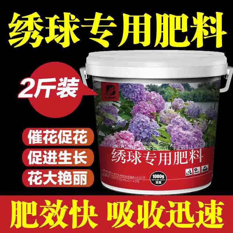 绣球花专用花土 新人首单立减十元 22年4月 淘宝海外