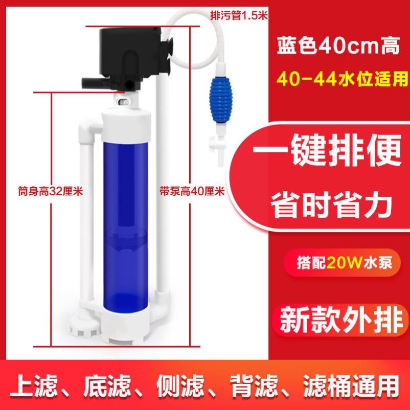 海缸蛋分器海水蛋白质分离器海水迷你蛋分海水缸蛋分器鱼粪收集器-图0