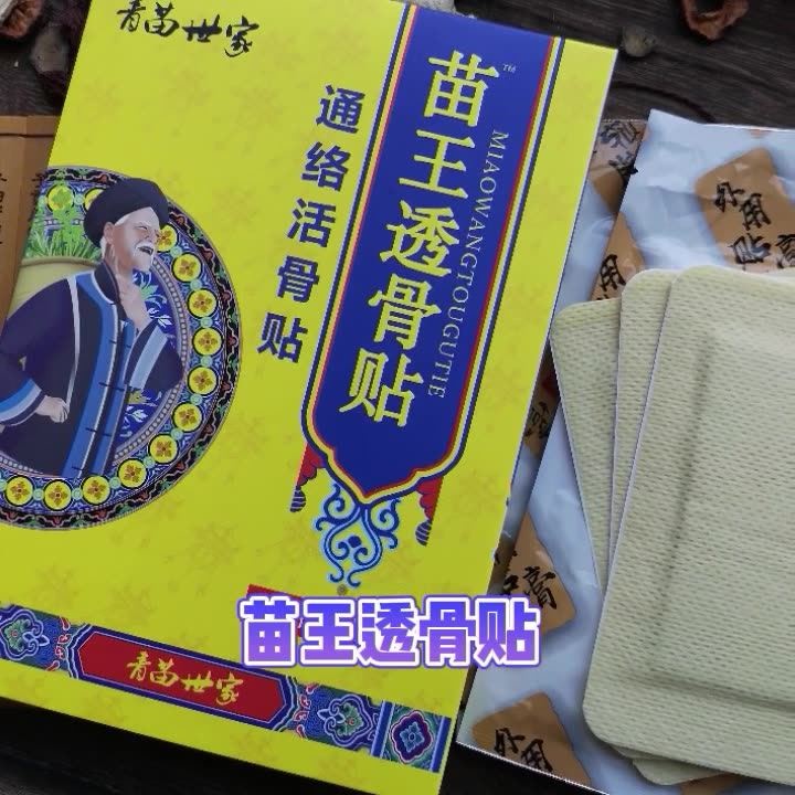 正品骨裂恢复药接骨续筋韧带拉伤跌打损伤贴膏崴脚扭伤骨伤软 - 图0