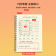 Primary school students in the sixth grade, special vocabulary training students' word combinations, sentences and comprehensive exercises, People's Education Edition copybook